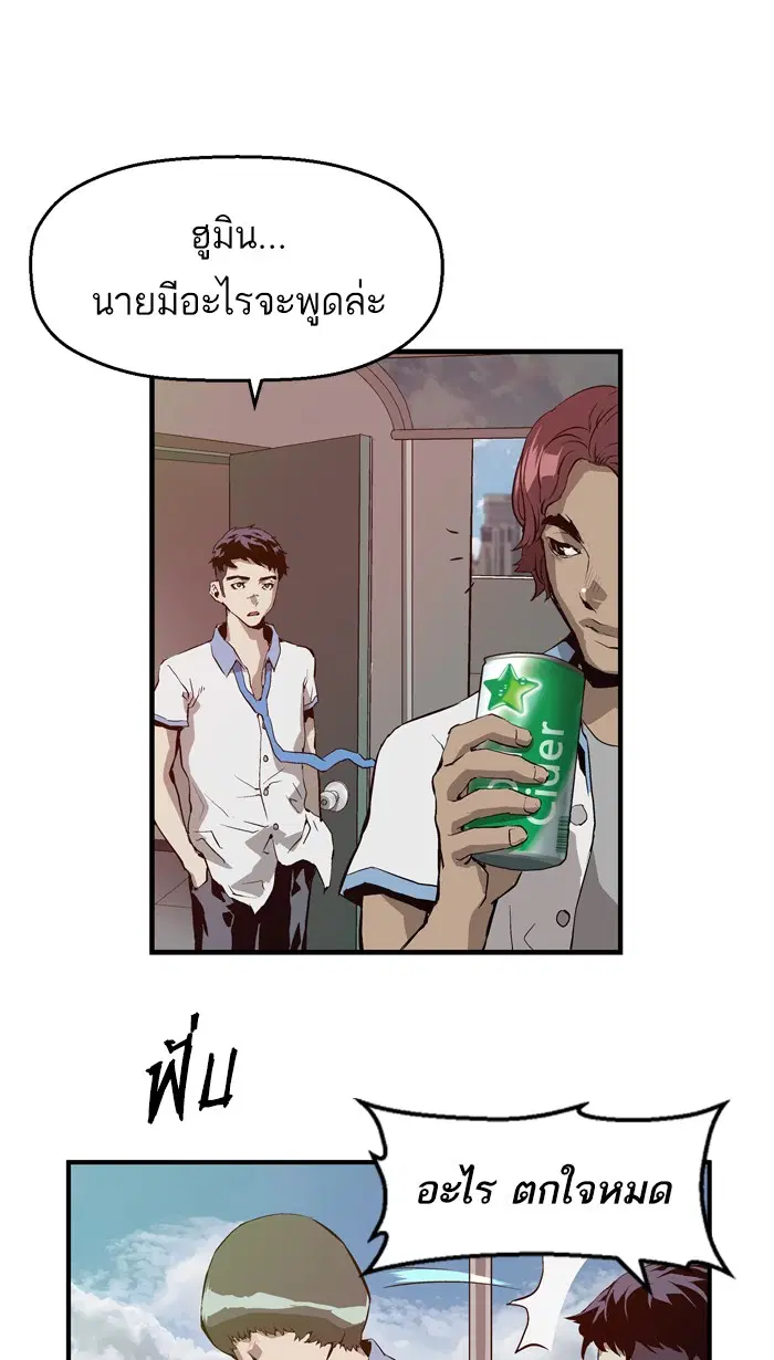 Weak Hero ตอนที่ 19 หน้า 55