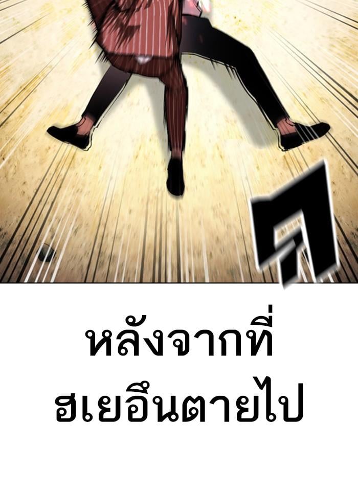 Lookism ตอนที่ 406 หน้า 119