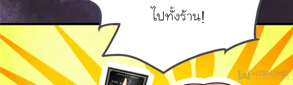 My Beautiful Time with You ตอนที่ 135 หน้า 43