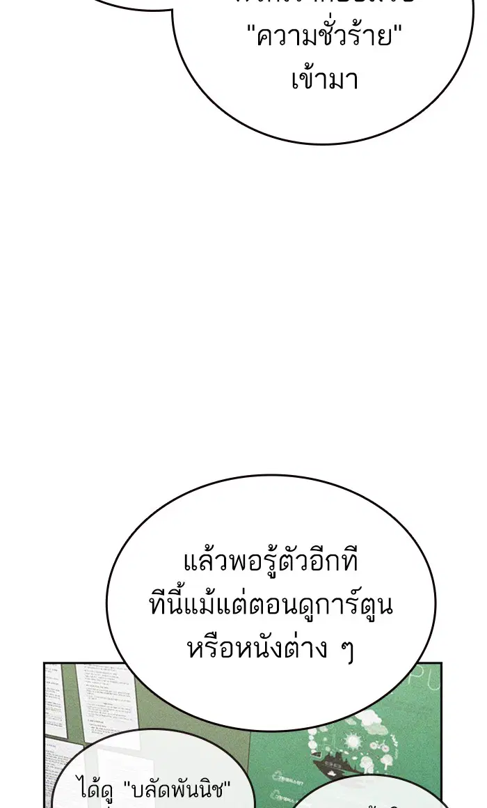 Study Group ตอนที่ 156 หน้า 37