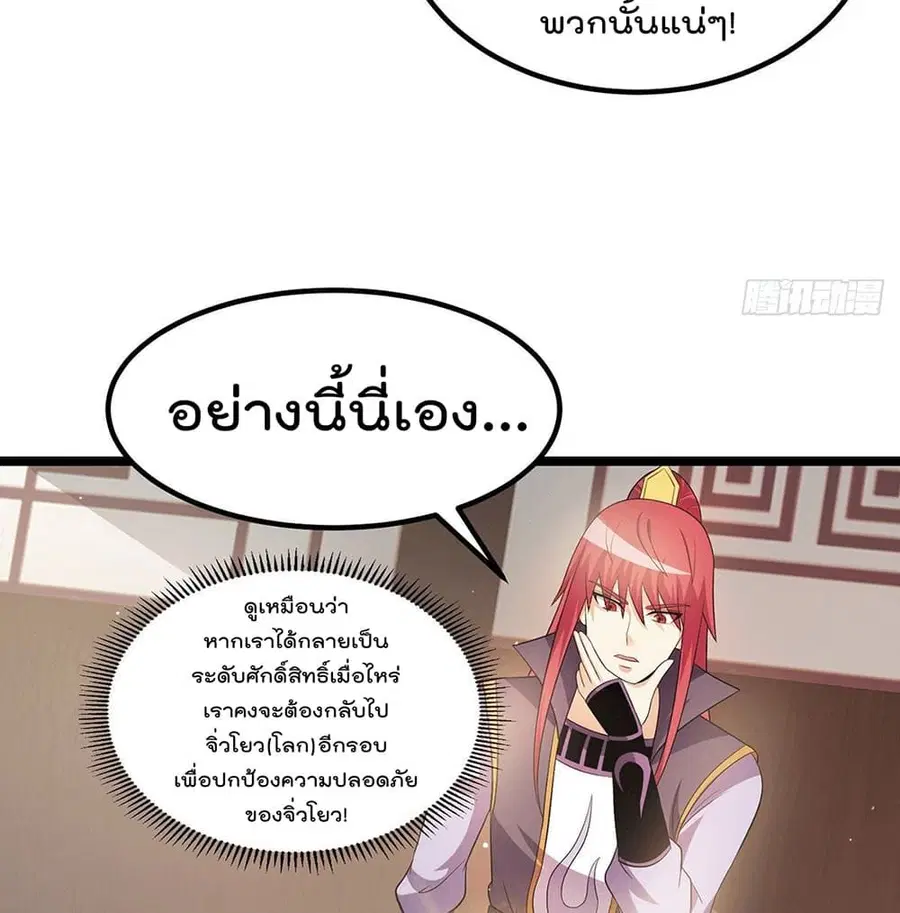 Immortal King of City ตอนที่ 212 หน้า 17