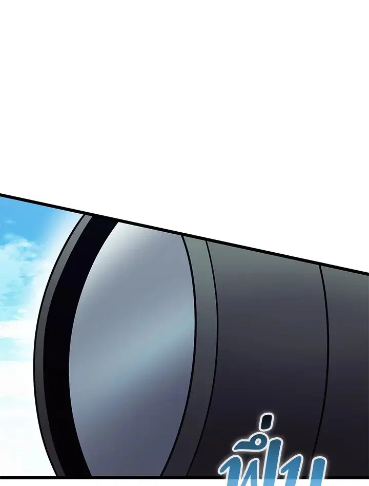 Arcane Sniper ตอนที่ 165 หน้า 83