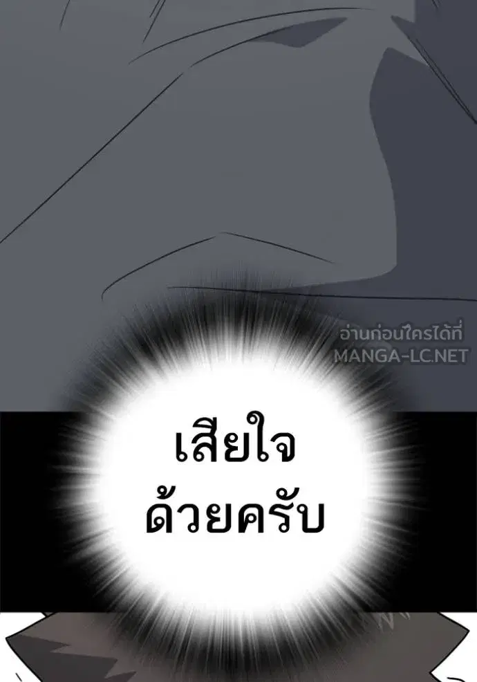 Study Group ตอนที่ 292 หน้า 130
