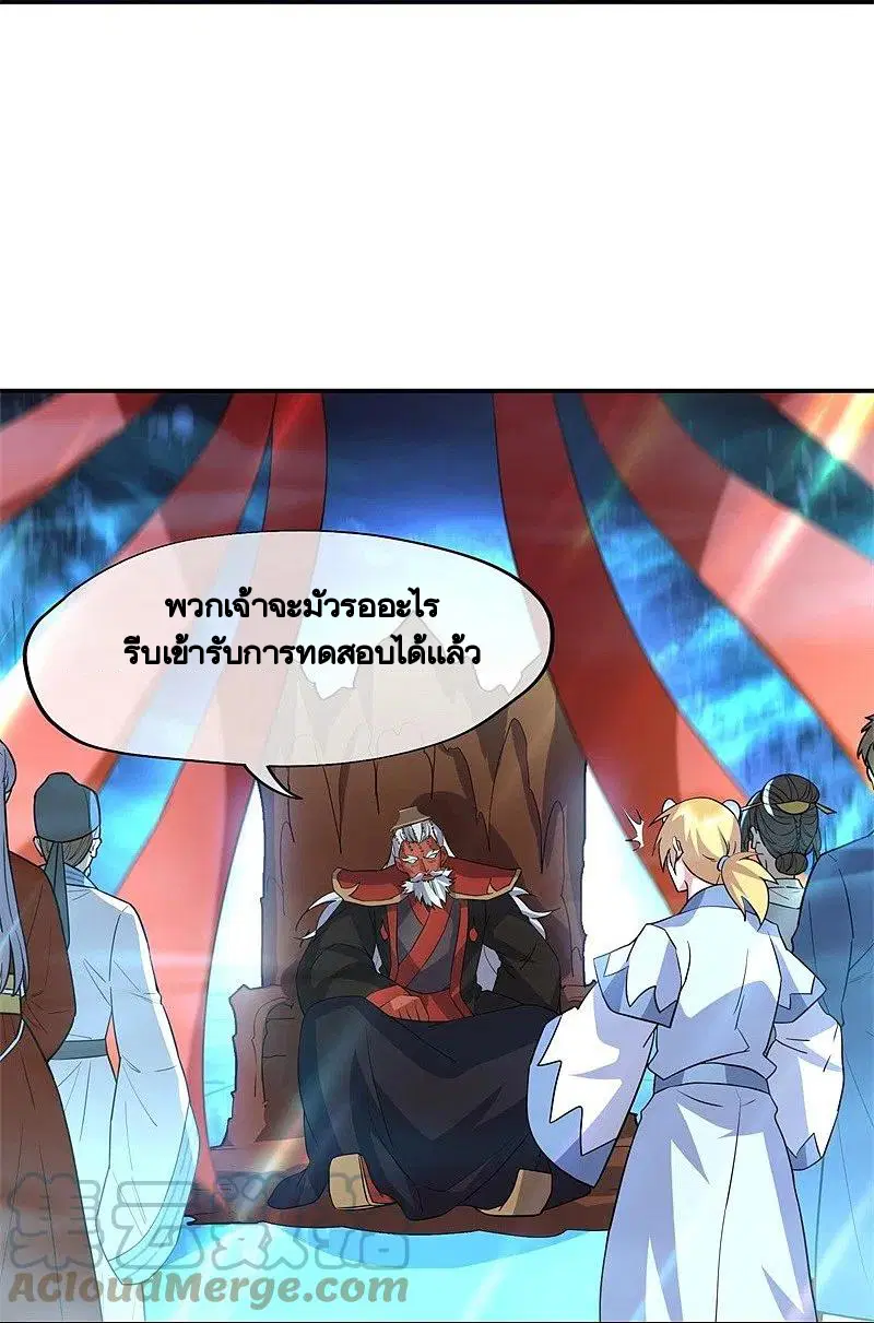 Peerless Battle Spirit ตอนที่ 376 หน้า 25