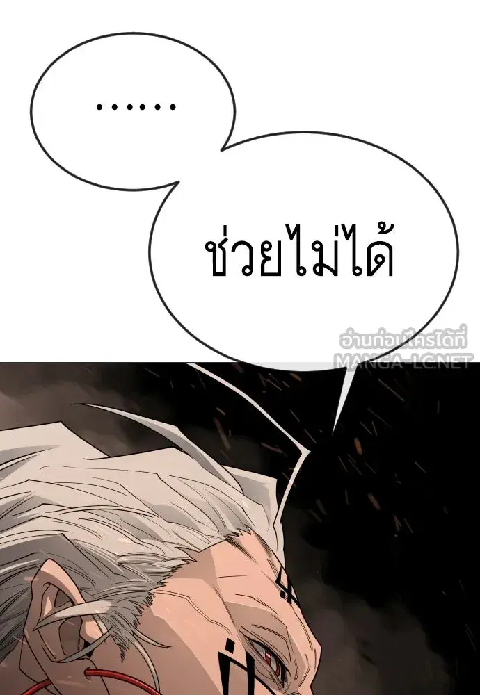 Superhuman Era ตอนที่ 207 หน้า 165