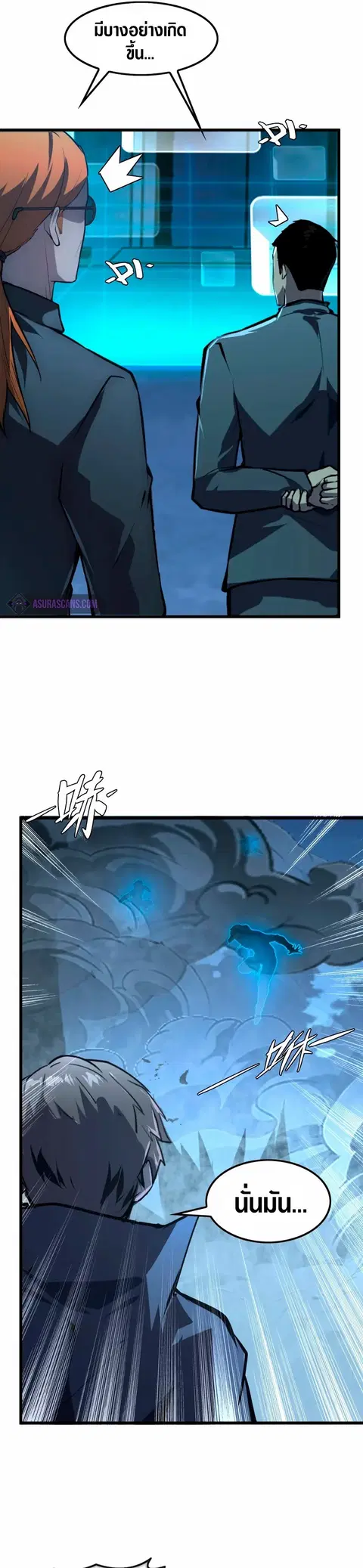 Rise From The Rubble ตอนที่ 143 หน้า 25
