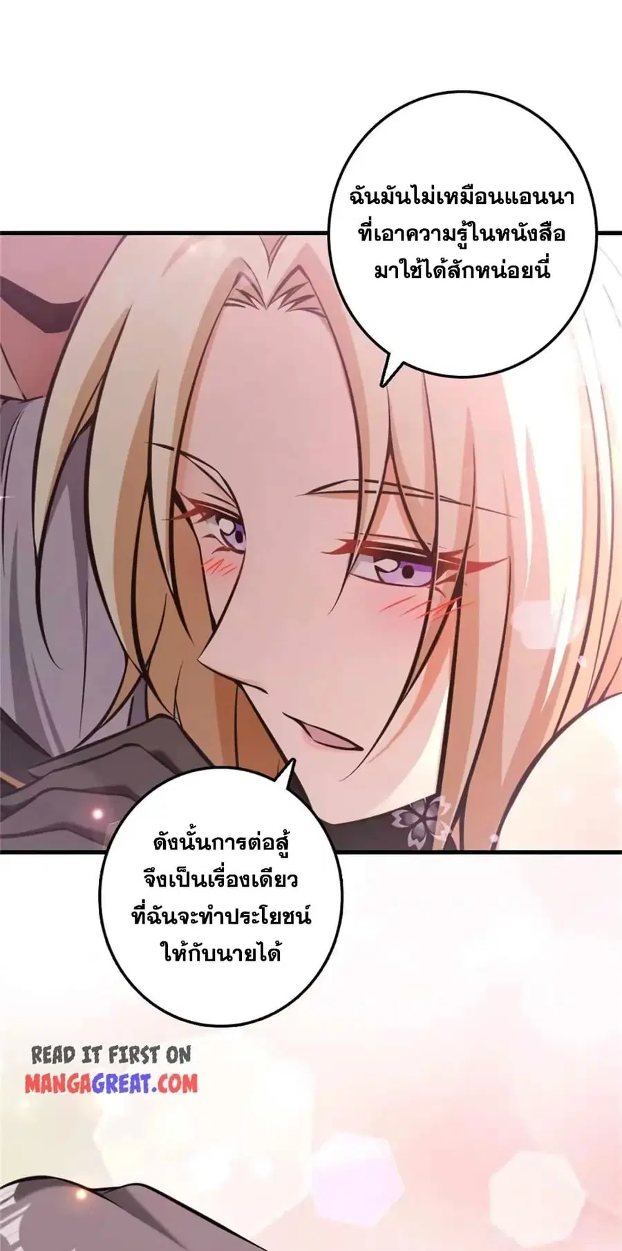 Release That Witch ตอนที่ 483 หน้า 26