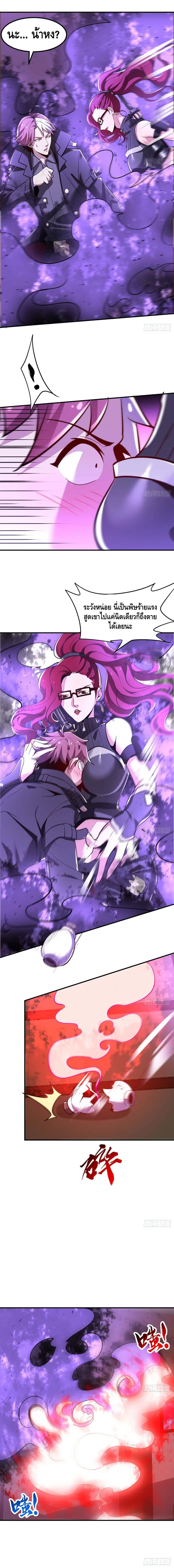 Undead King Beyond ตอนที่ 45 หน้า 7