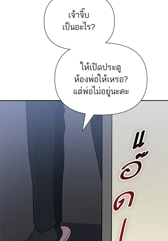 The S-Classes That I Raised (My S-Class Hunters) ตอนที่ 62 หน้า 7
