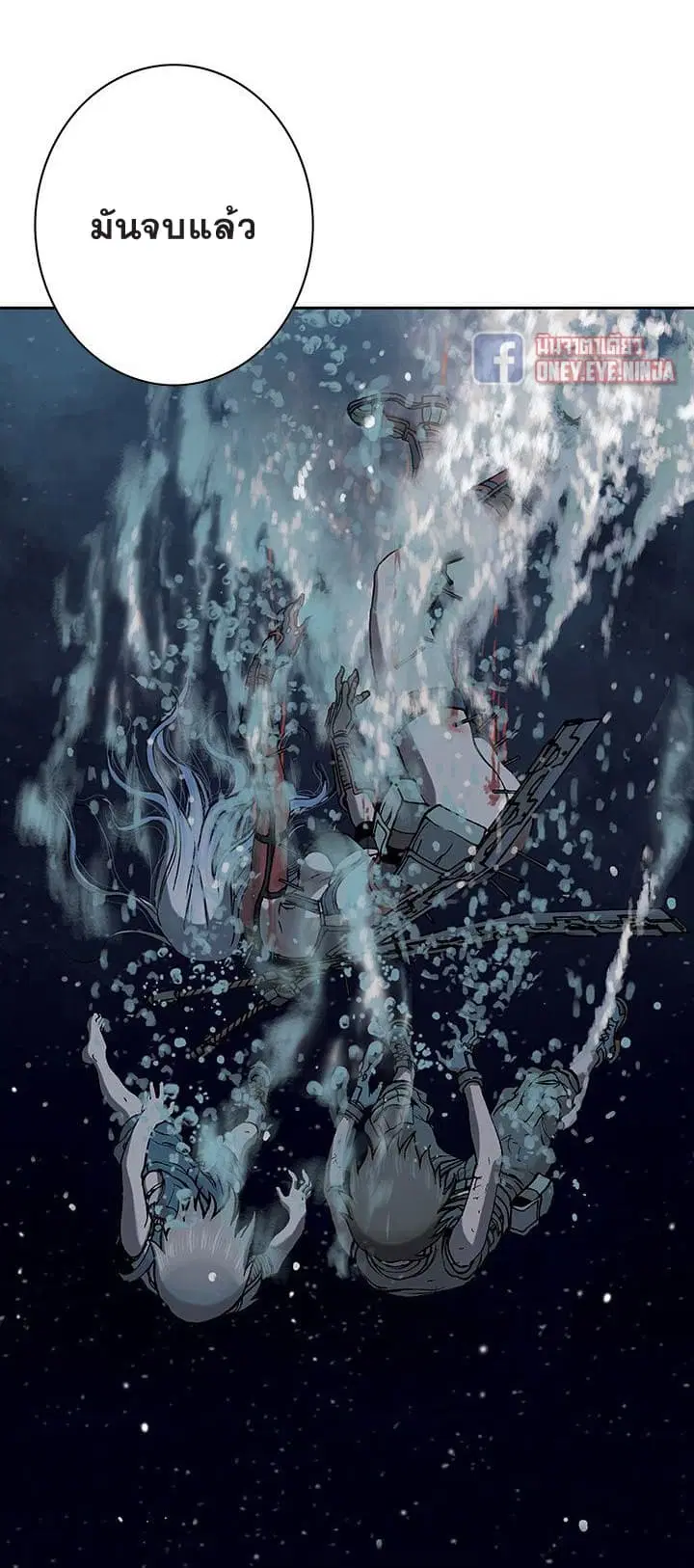 Leviathan ตอนที่ 42 หน้า 4