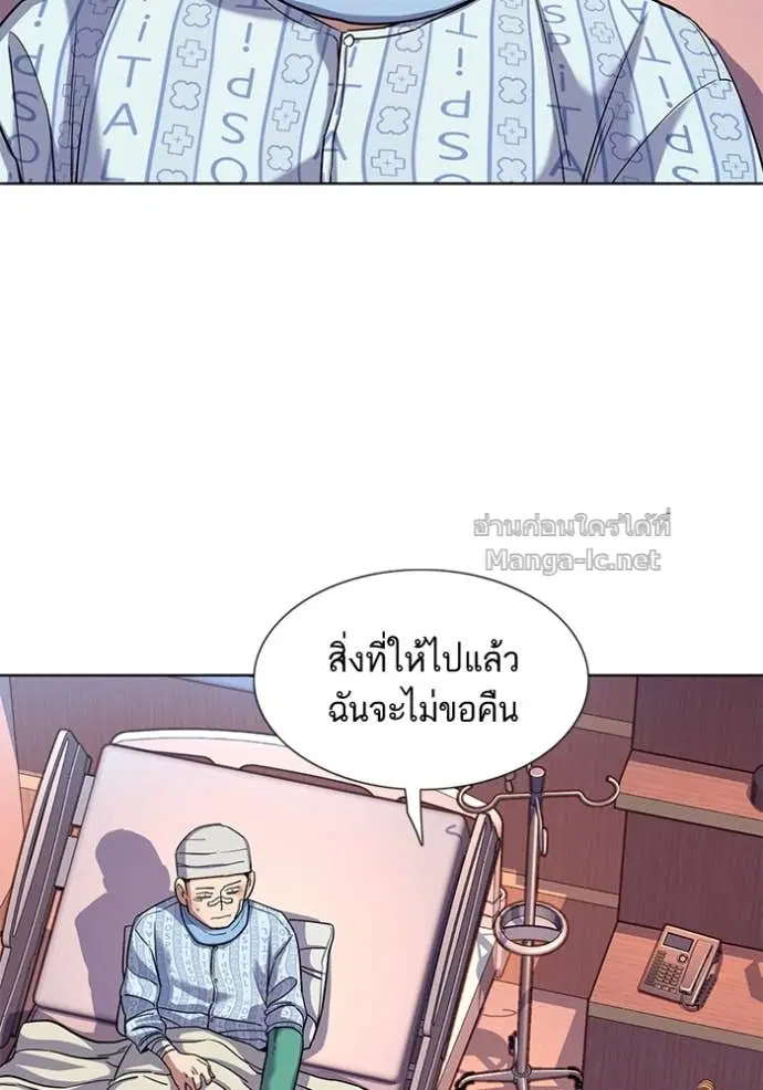Reborn Rich ตอนที่ 74 หน้า 34