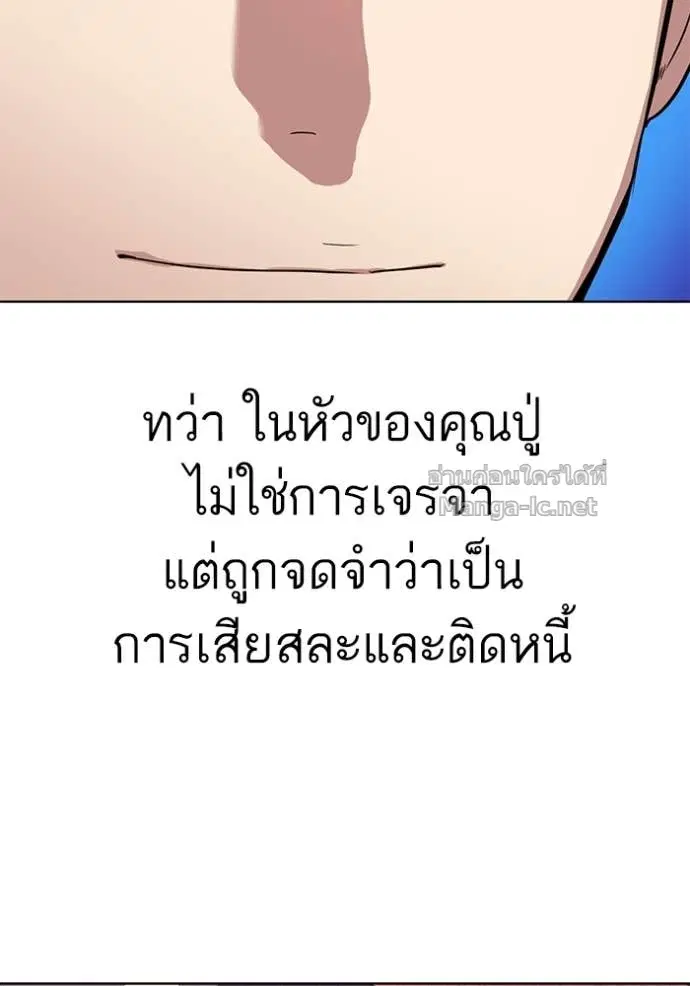 Reborn Rich ตอนที่ 82 หน้า 52