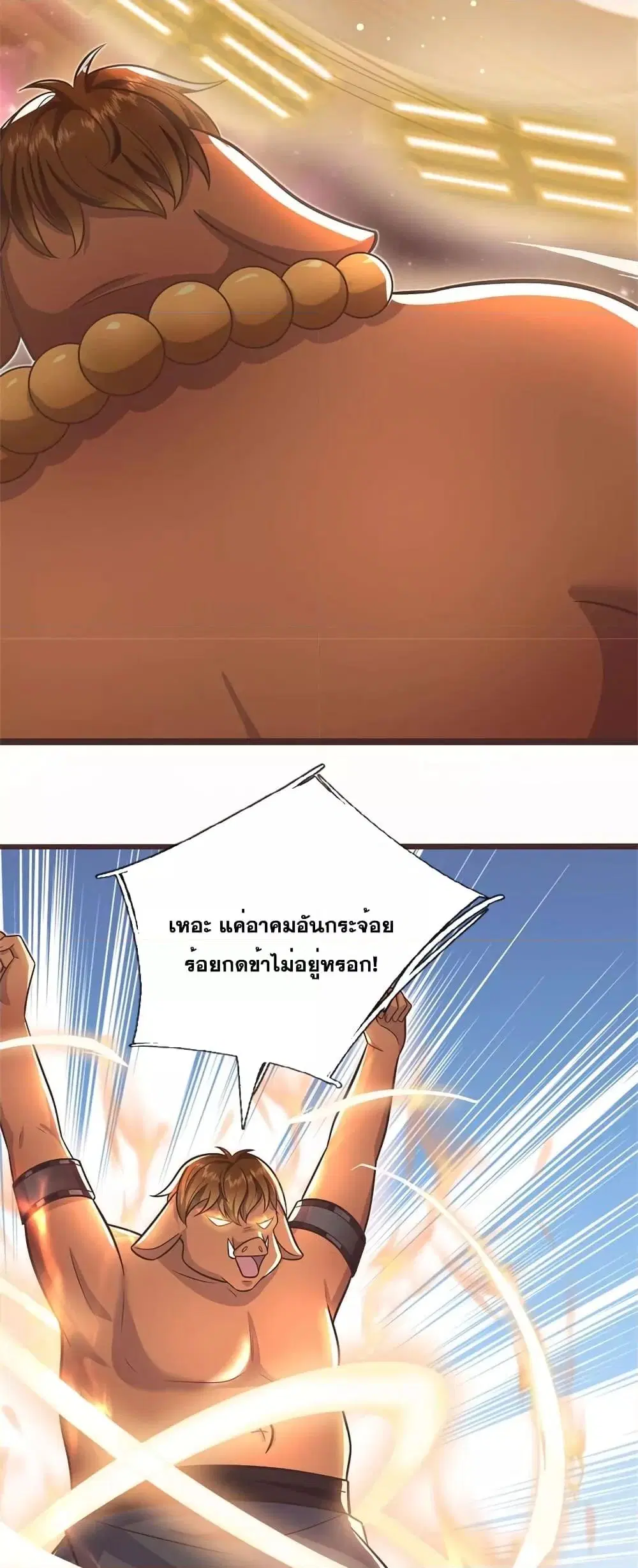 I Can Become A Sword God ตอนที่ 139 หน้า 9