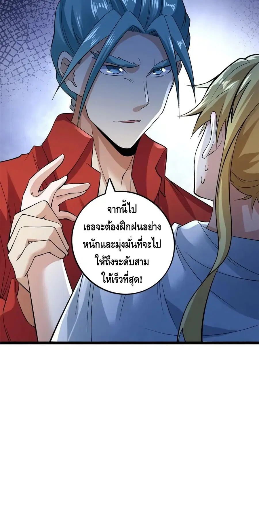 I Have 999 Skills ตอนที่ 173 หน้า 31