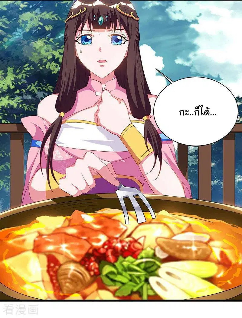 Reborn 80,000 years ตอนที่ 56 หน้า 25