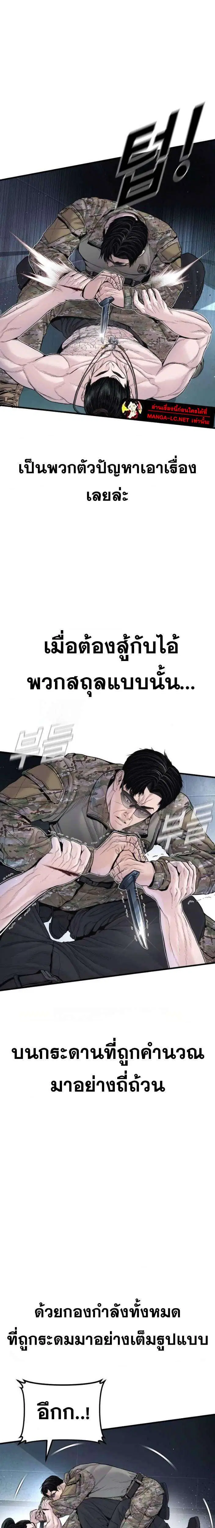 Manager Kim ตอนที่ 234 หน้า 28