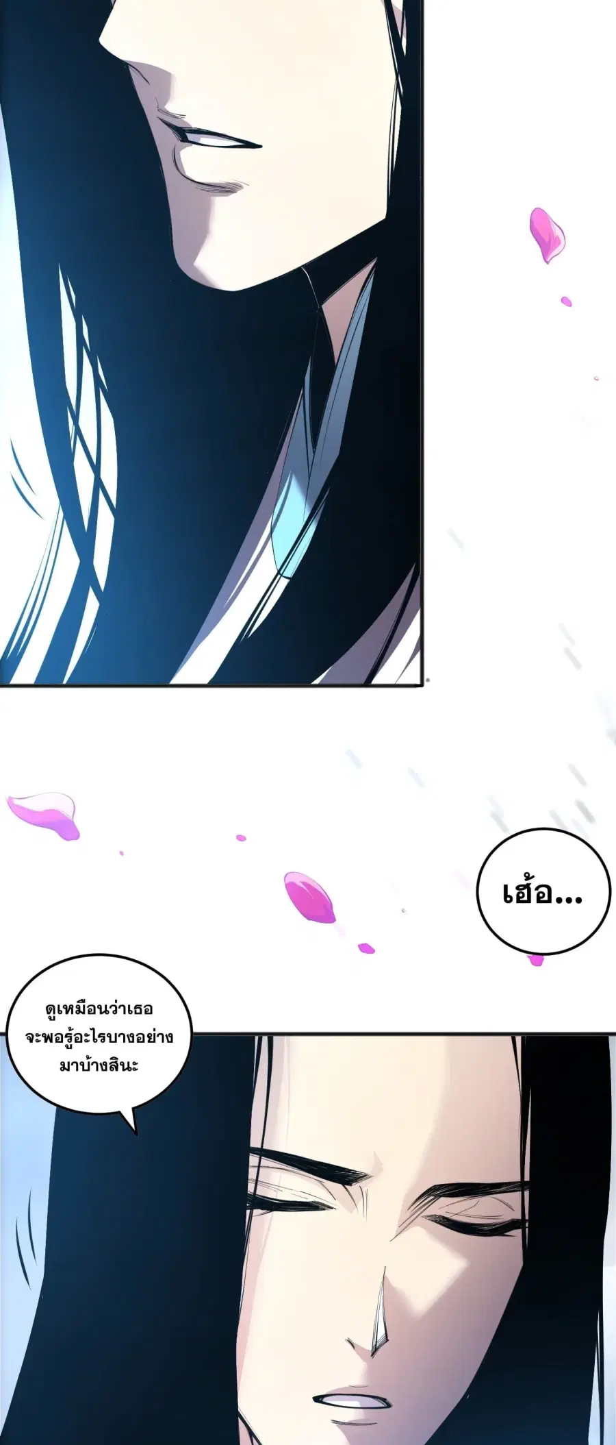 Necromancer King of The Scourge ตอนที่ 271 หน้า 24
