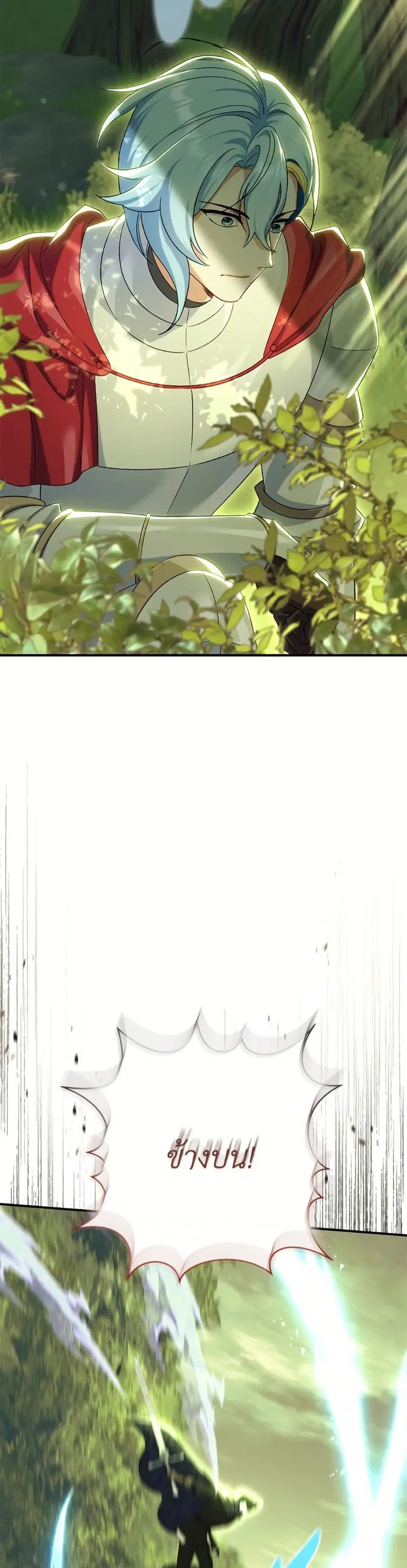 The Villain’s Match Is Too Perfect – คู่ดูตัวของนางร้ายเพอร์เฟกต์เกินไป ตอนที่ 85 หน้า 41