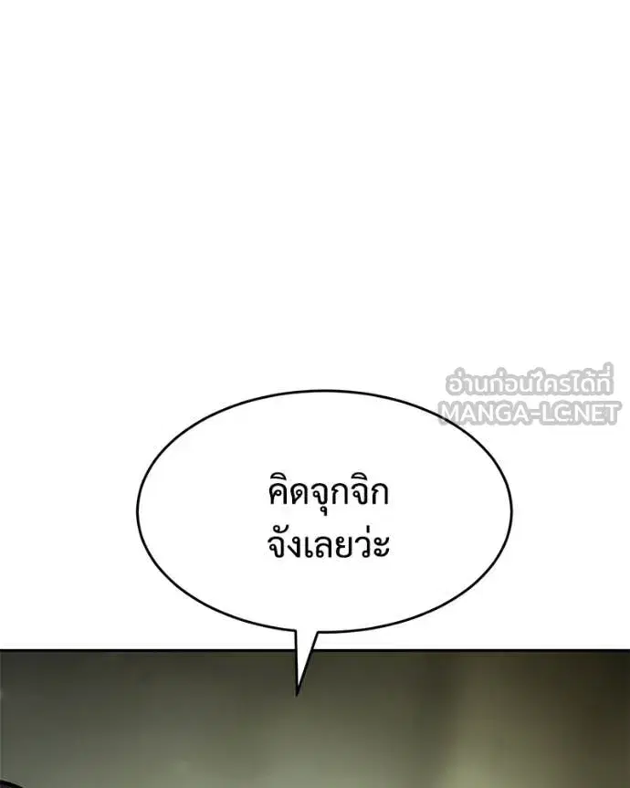 Baek XX ตอนที่ 166 หน้า 211