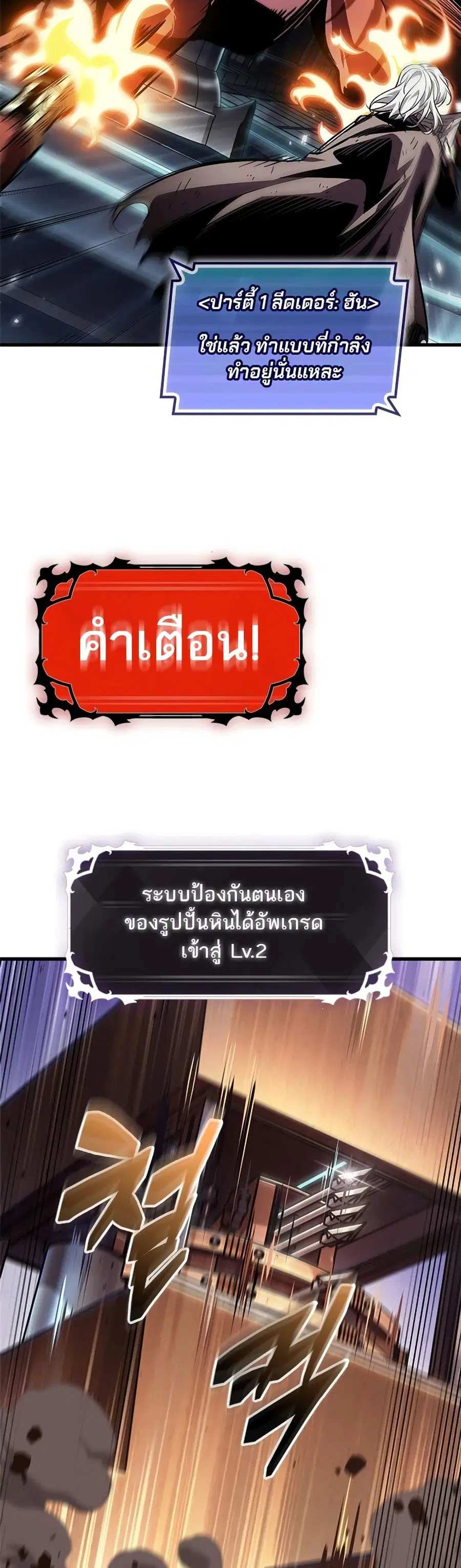 Pick Me Up ตอนที่ 108 หน้า 26