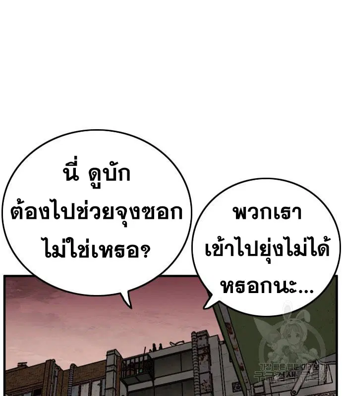 Bad Guy ตอนที่ 149 หน้า 139