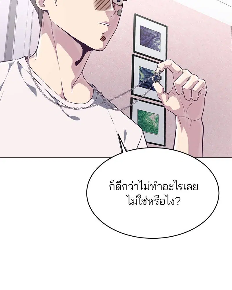 The Boy of Death ตอนที่ 97 หน้า 106