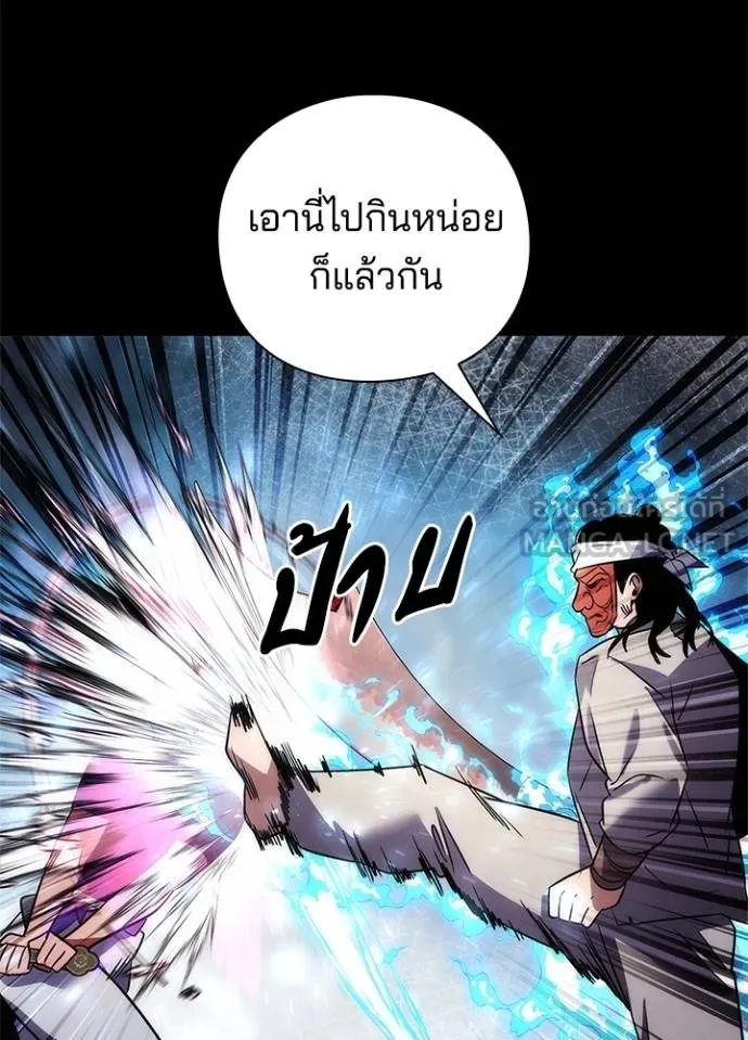 Night of the Ogre ตอนที่ 61 หน้า 146