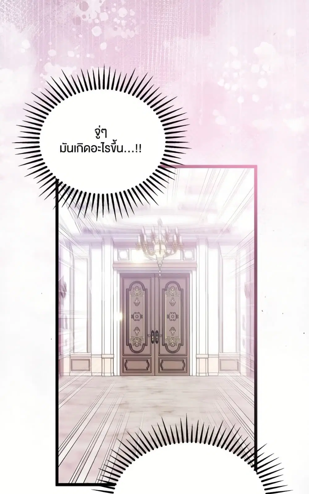 The Symbiotic Relationship Between a Panther and a Rabbit ตอนที่ 173 หน้า 65