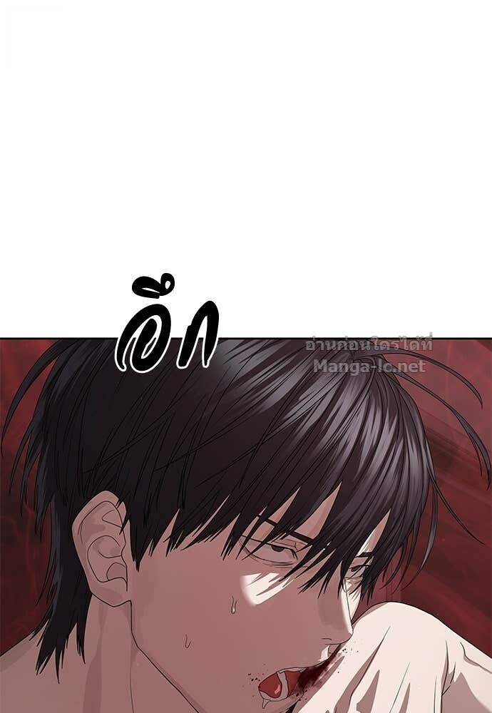 Special Civil Servant กองกำลังพิเศษหมอกสีเหลือง ตอนที่ 52 หน้า 102