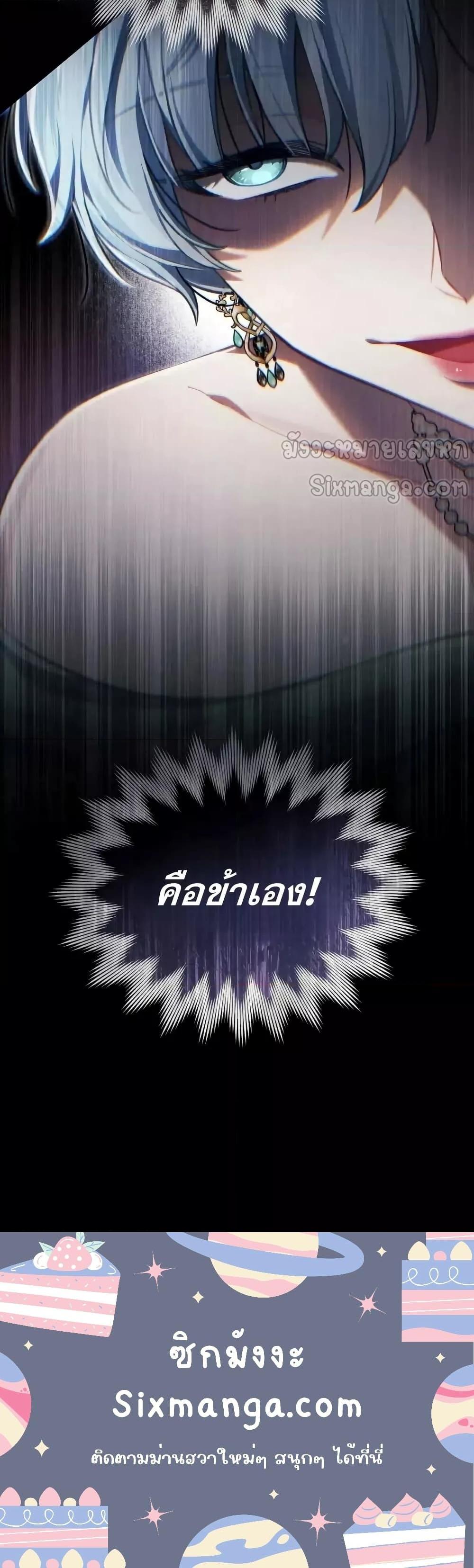 Reborn as the Enemy Prince เกิดใหม่เป็นเจ้าชายในประเทศศัตรู ตอนที่ 61 หน้า 21