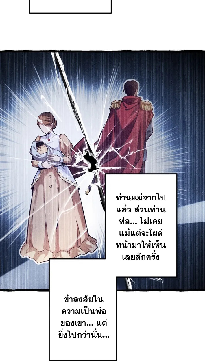 Reincarnates as His Descendant 1000 Years Later ตอนที่ 2 หน้า 39