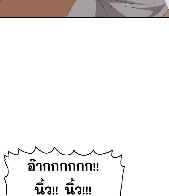 Bad Guy ตอนที่ 150 หน้า 123