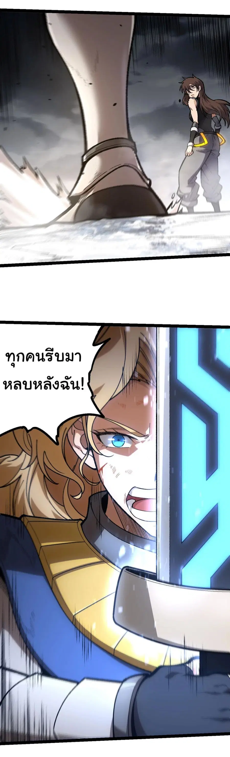 Evolution from the Big Tree ตอนที่ 136 หน้า 36