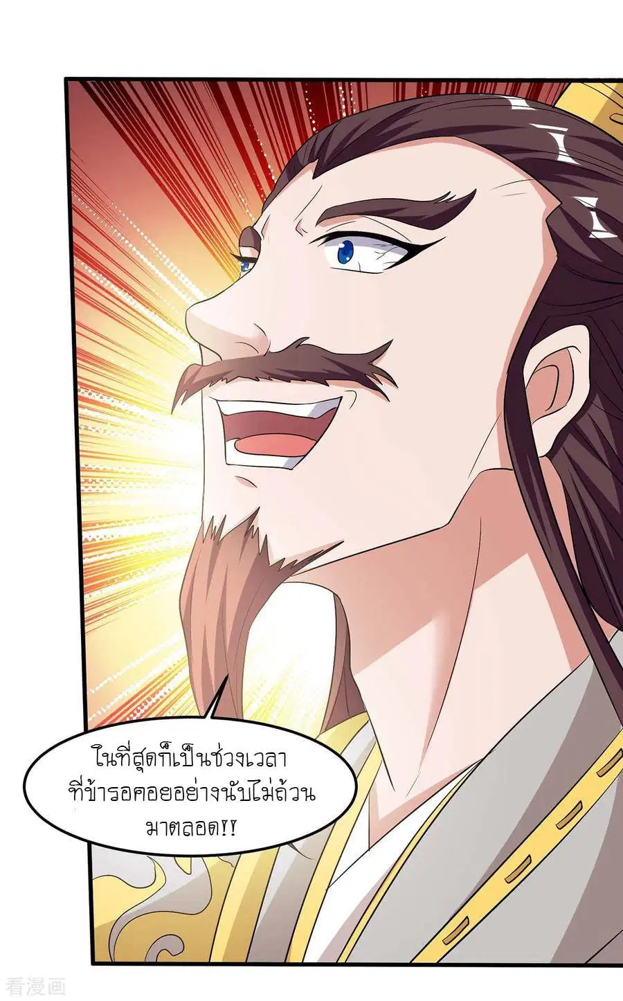 Reborn 80,000 years ตอนที่ 117 หน้า 8