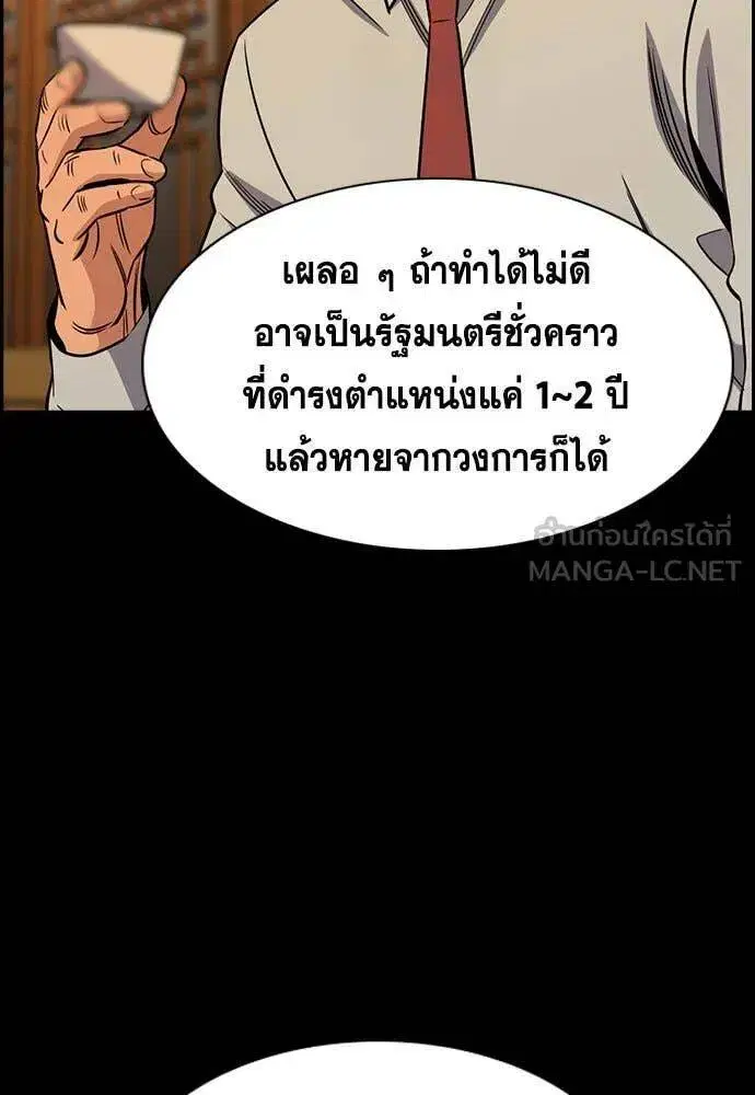 True Education ตอนที่ 196 หน้า 78