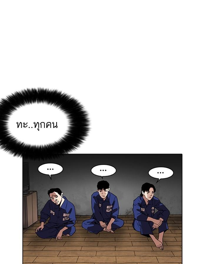 Lookism ตอนที่ 181 หน้า 138
