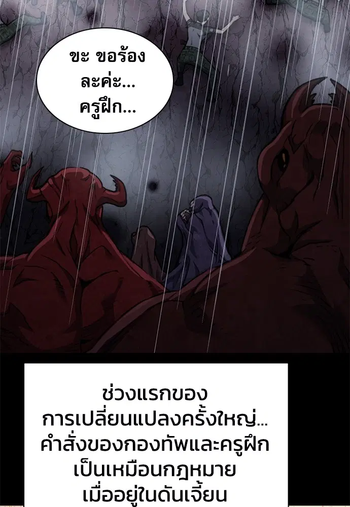 The Druid of Seoul Station ตอนที่ 139 หน้า 134