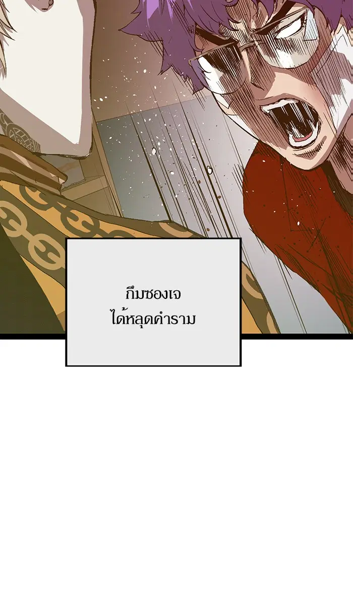 Weak Hero ตอนที่ 90 หน้า 31