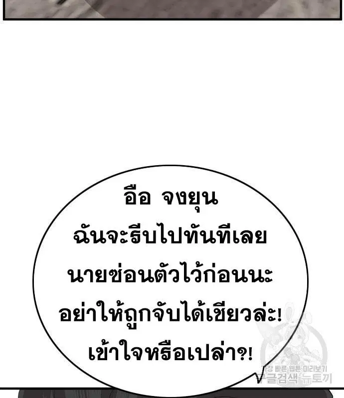 Bad Guy ตอนที่ 150 หน้า 64