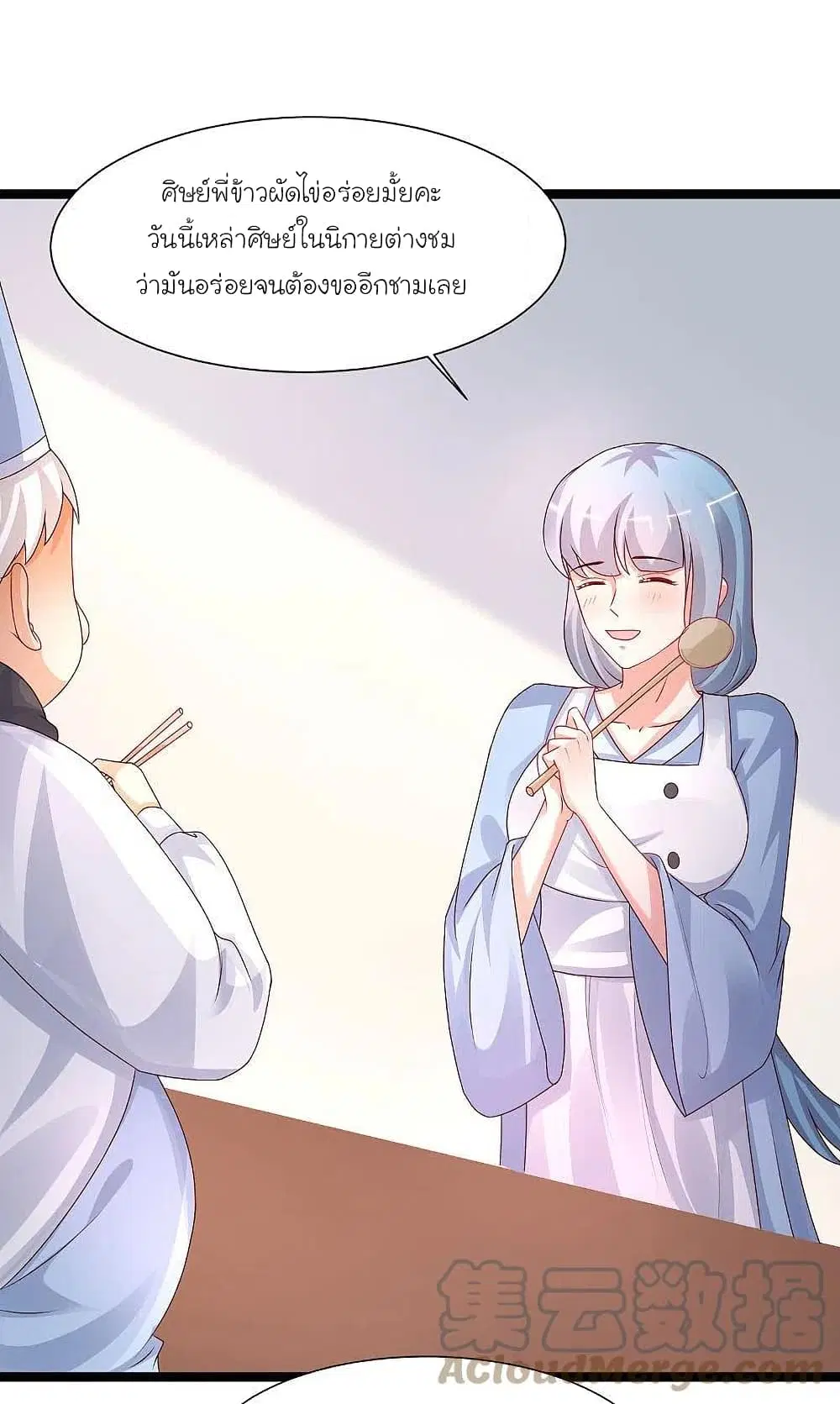 The Strongest Peach Blossom ตอนที่ 248 หน้า 31