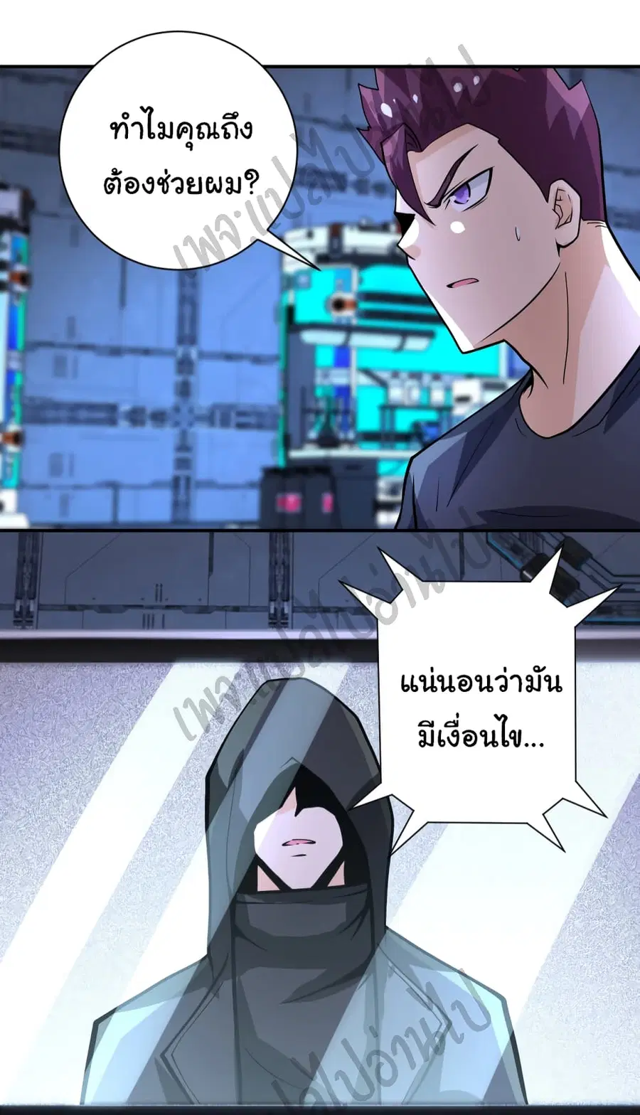 Apocalyptic Super System ตอนที่ 222 หน้า 14