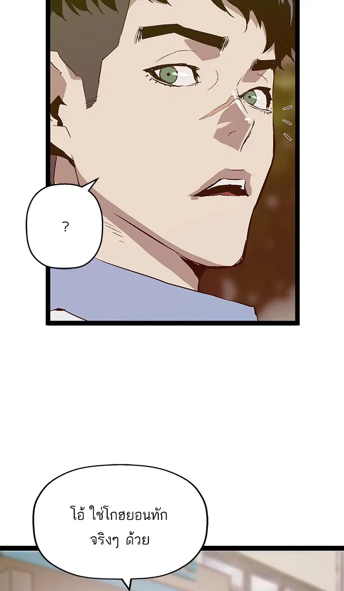 Weak Hero ตอนที่ 91 หน้า 84