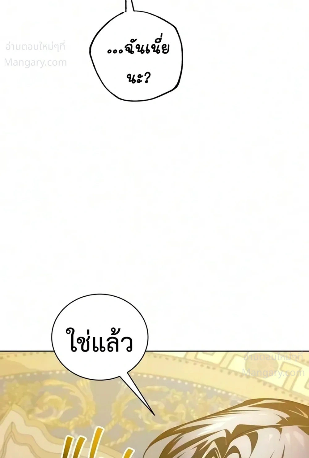 The Magic Tower’s Problem Child ตัวอันตรายแห่งหอคอยเวท ตอนที่ 54 หน้า 12