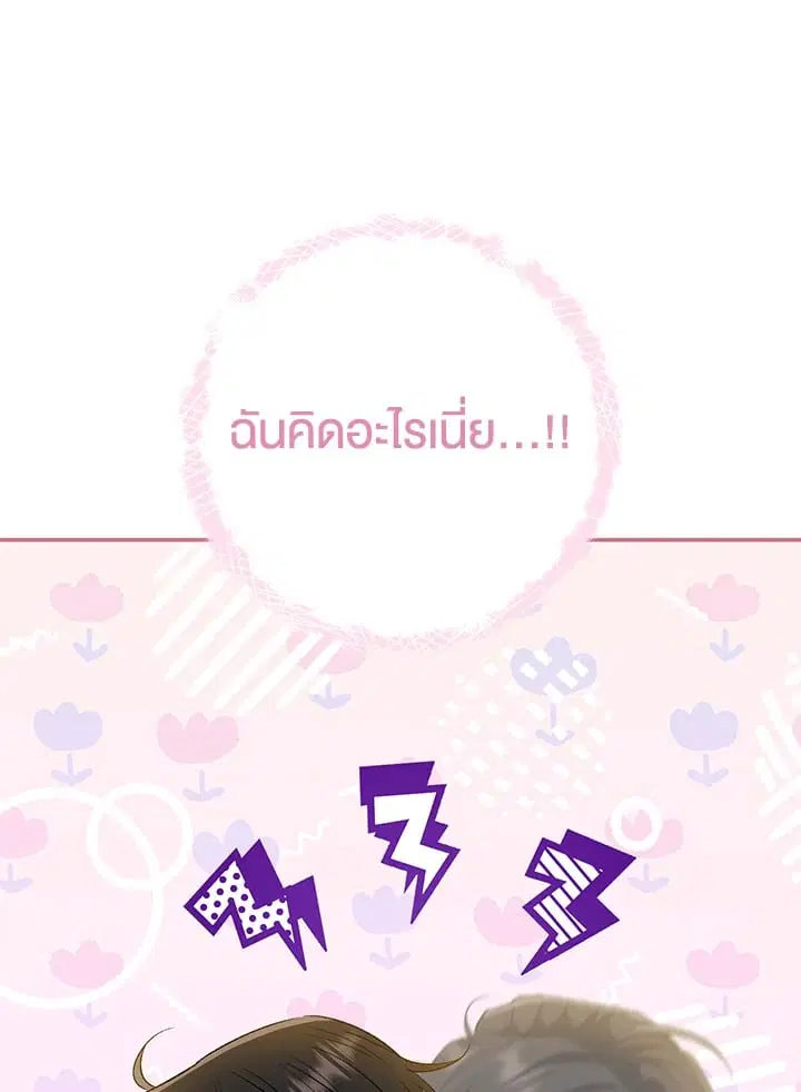 The Villain’s Match Is Too Perfect – คู่ดูตัวของนางร้ายเพอร์เฟกต์เกินไป ตอนที่ 36 หน้า 83