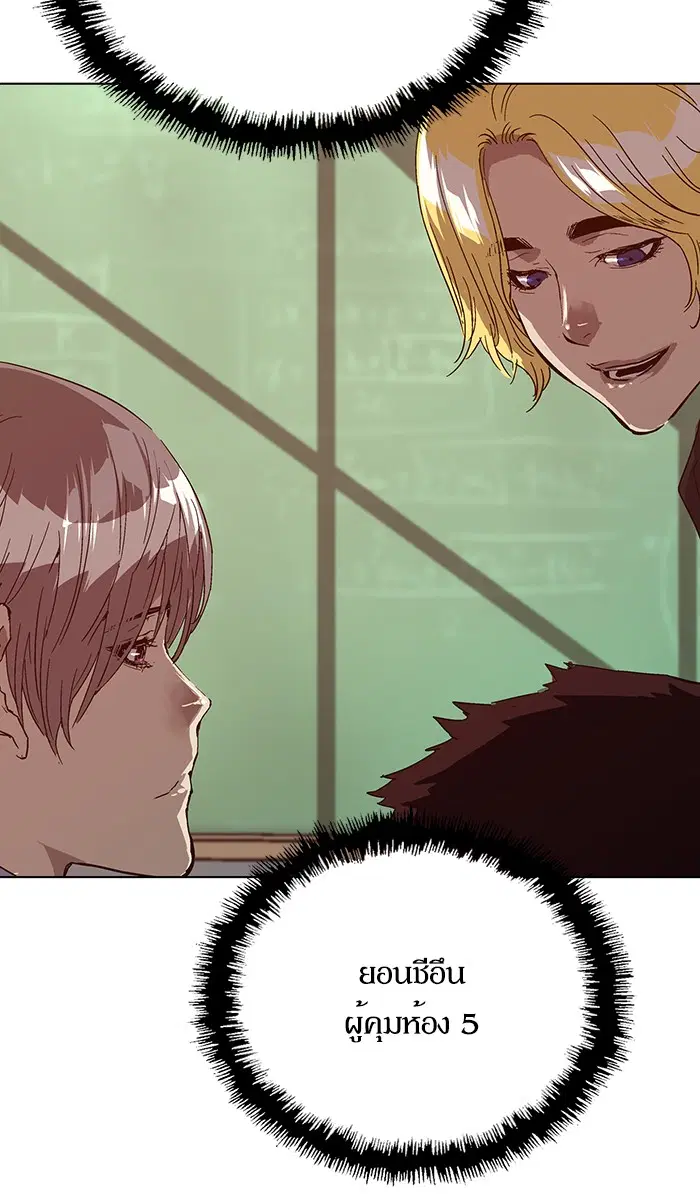Weak Hero ตอนที่ 129 หน้า 106