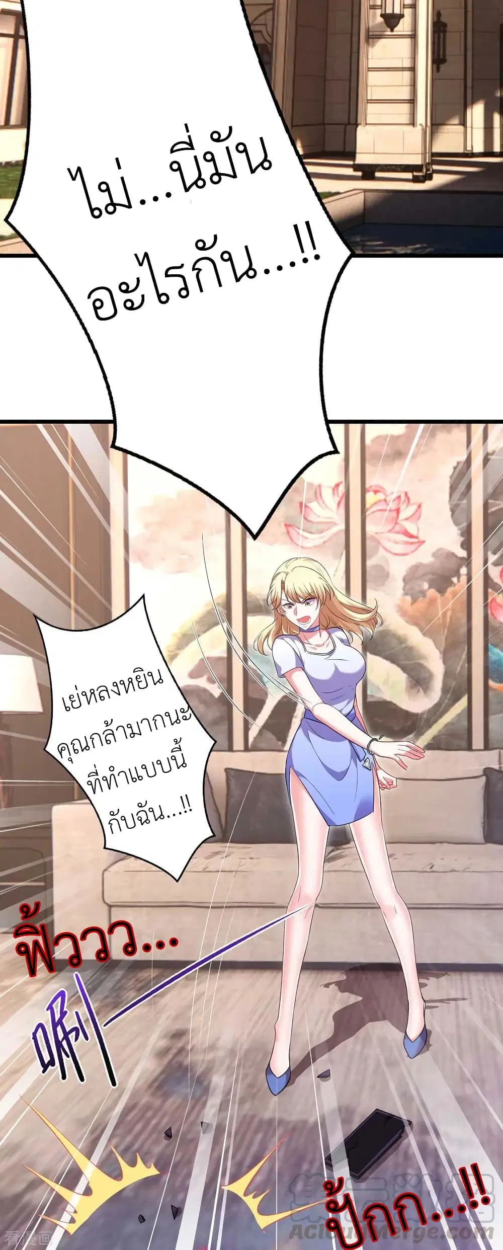 The Big Guy calls me Little Ancestor ตอนที่ 43 หน้า 12