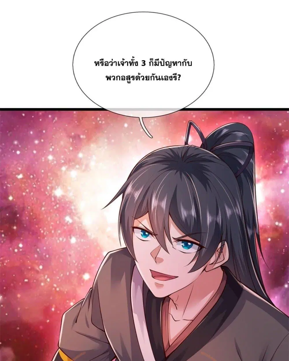 I Can Become A Sword God ตอนที่ 207 หน้า 12