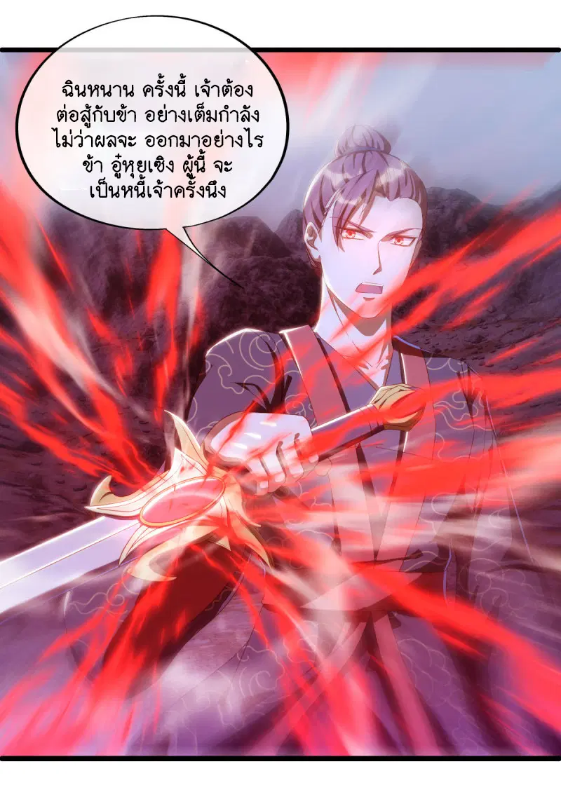 Peerless Battle Spirit ตอนที่ 642 หน้า 23