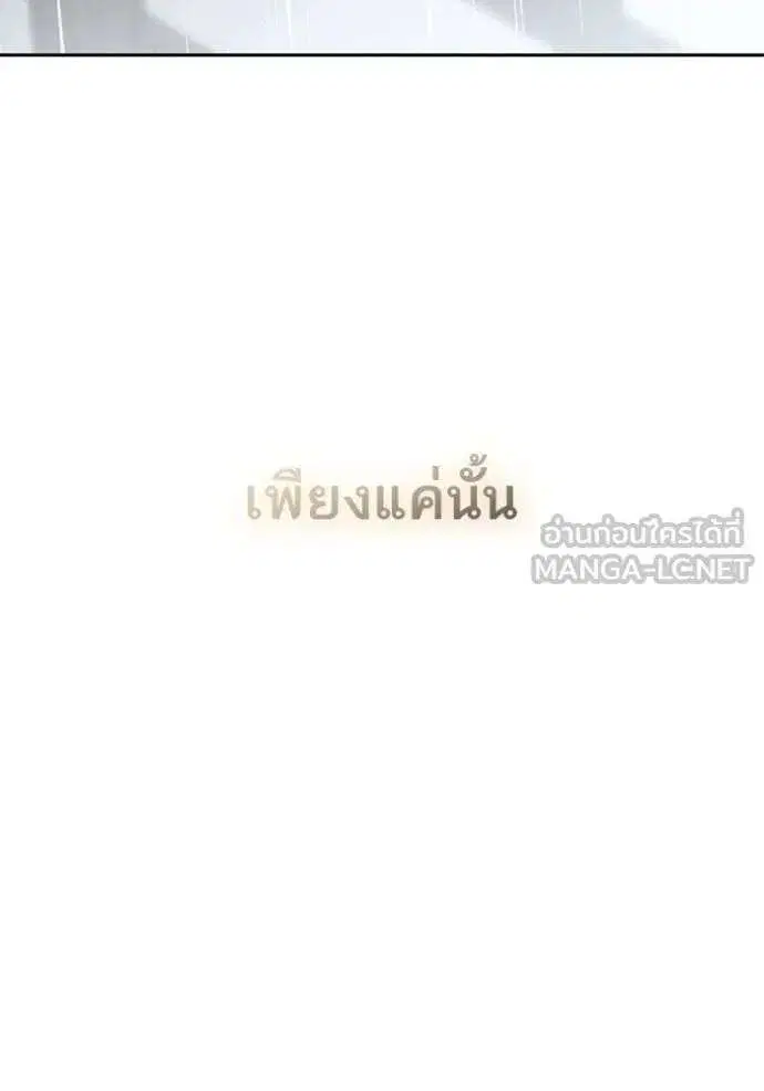 Sister I Am the Queen in This Life ตอนที่ 133 หน้า 12
