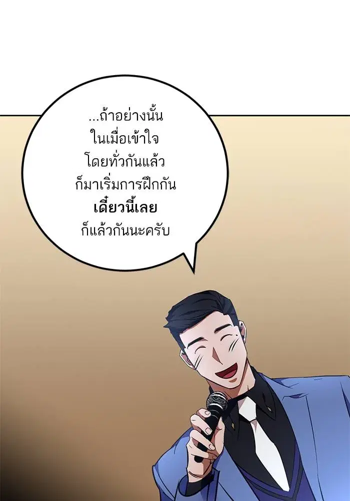 Return to Player ตอนที่ 154 หน้า 79